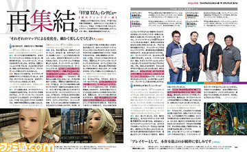 『FFXII ザ ゾディアック エイジ』発売記念特集16ページ! 歴代ディレクターインタビューや用語辞典で、思い出を超える旅を徹底ガイド【先出し週刊ファミ通】_03