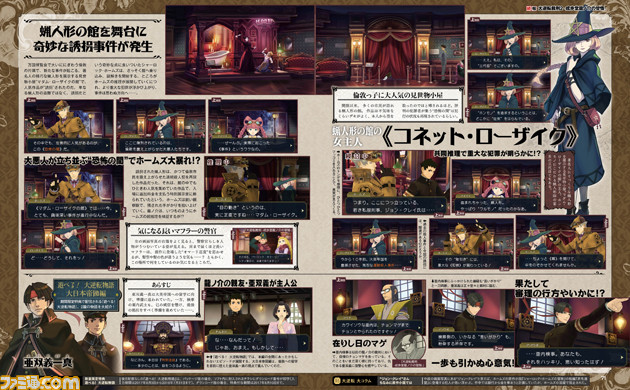 『大逆転裁判2 -成歩堂龍ノ介の覚悟-』なんともアヤシゲ!? 監察医の母娘が登場【先出し週刊ファミ通】_02
