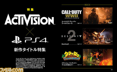 『コール オブ デューティ ワールドウォーII』や『Destiny 2(デスティニー2)』など、アクティビジョンのPS4向けタイトルを特集【先出し週刊ファミ通】_01