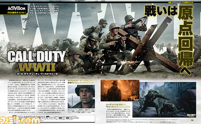『コール オブ デューティ ワールドウォーII』や『Destiny 2(デスティニー2)』など、アクティビジョンのPS4向けタイトルを特集【先出し週刊ファミ通】_02