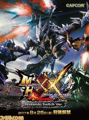 『モンスターハンターダブルクロス』 8月に東京と大阪で“モンハン部真夏の狩り会＆体験会”開催決定！ _02
