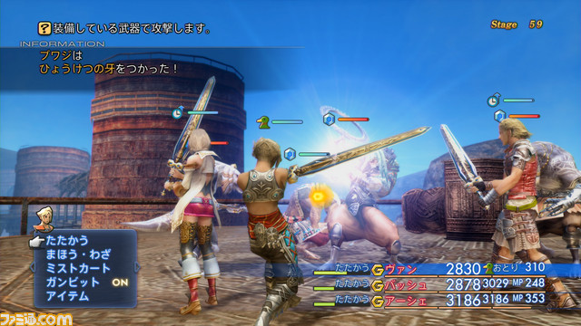 Ffxii ザ ゾディアック エイジ スリリングなバトルを楽しめる トライアルモード などを公開 ファミ通 Com