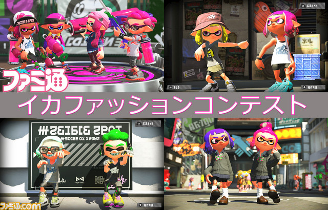 スプラトゥーン2 あなたのイラストがギアやステージに ファミ通イカファッションコンテスト17 開催 今回はギアとグラフィティの2部門 ファミ通 Com