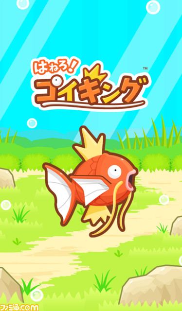 はねろ コイキング や ピカチュウ夏休みスタンプ など ポケモンのlineスタンプ 着せかえ3種が発売 ファミ通 Com はねろ コイキング や ピカチュウ夏休みスタンプ など ポケモンのlineスタンプ 着せかえ3種が発売 ファミ通 Com