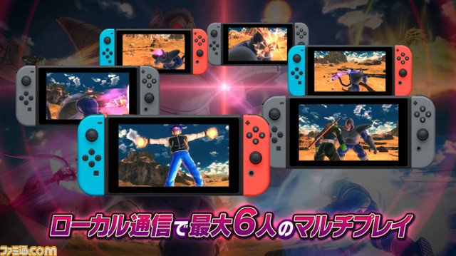 『ドラゴンボール ゼノバース2 for Nintendo Switch』PV第1弾が公開、ローカル通信による対戦・協力プレイなどを紹介_05