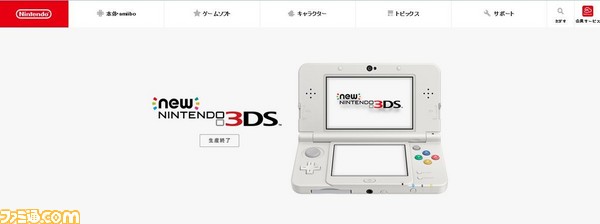 [new Nintendo 3DS] ที่จะไม่มีผลิตออกมาอีกต่อไป T^T!!!
