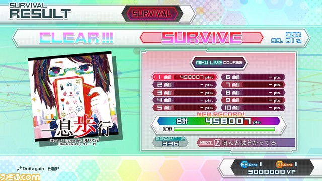 『初音ミク Project DIVA Future Tone DX』主な収録楽曲やゲーム概要など最新情報を公開！_15