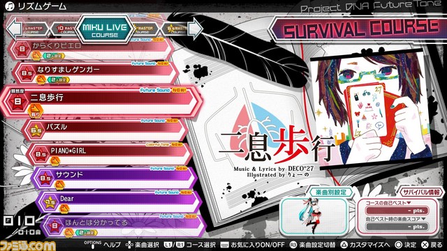 『初音ミク Project DIVA Future Tone DX』主な収録楽曲やゲーム概要など最新情報を公開！_13
