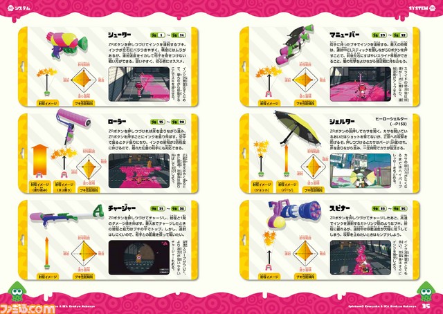 スプラトゥーン2 Switch 攻略本付き