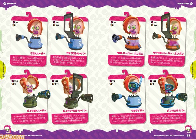 スプラトゥーン2 の攻略本 予約はじめました ファミ通の攻略本 ファミ通 Com