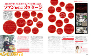 『NieR:Automata』の開発スタッフ、5名のボイスキャストなどの声で振り返る総括特集! ポッドスキンとB3ポスター付き【先出し週刊ファミ通】_07