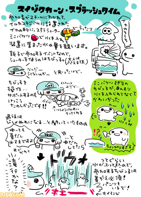 『スプラトゥーン2』と京都水族館のコラボイベント“Suizokukaan”を、“イカ4コマ”でおなじみ高橋きの先生がイラストリポート! _02