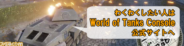 恋愛の達人のように焦らす『World of Tanks Console』のダウンロードをわくわくしながら待つ方法【PR】_64