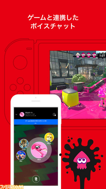 任天堂のスマートフォン向けアプリ『Nintendo Switch Online』が配信開始　_04