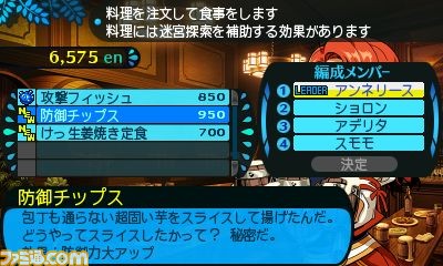 『世界樹と不思議のダンジョン2』 冒険を支える街の施設や強力なスキル“ブラストスキル”についての情報を公開_20