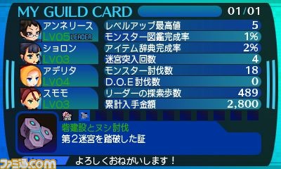 『世界樹と不思議のダンジョン2』 冒険を支える街の施設や強力なスキル“ブラストスキル”についての情報を公開_03