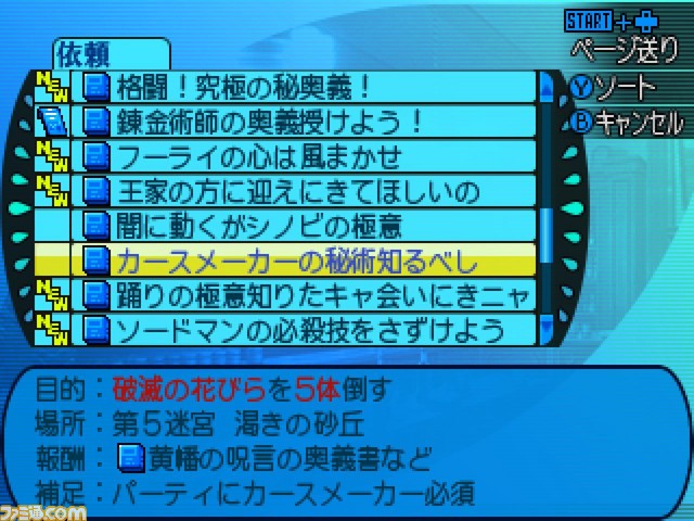 『世界樹と不思議のダンジョン2』 冒険を支える街の施設や強力なスキル“ブラストスキル”についての情報を公開_28