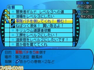 『世界樹と不思議のダンジョン2』 冒険を支える街の施設や強力なスキル“ブラストスキル”についての情報を公開_18