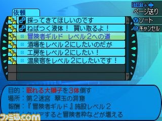 『世界樹と不思議のダンジョン2』 冒険を支える街の施設や強力なスキル“ブラストスキル”についての情報を公開_21