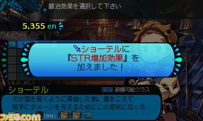 『世界樹と不思議のダンジョン2』 冒険を支える街の施設や強力なスキル“ブラストスキル”についての情報を公開_11