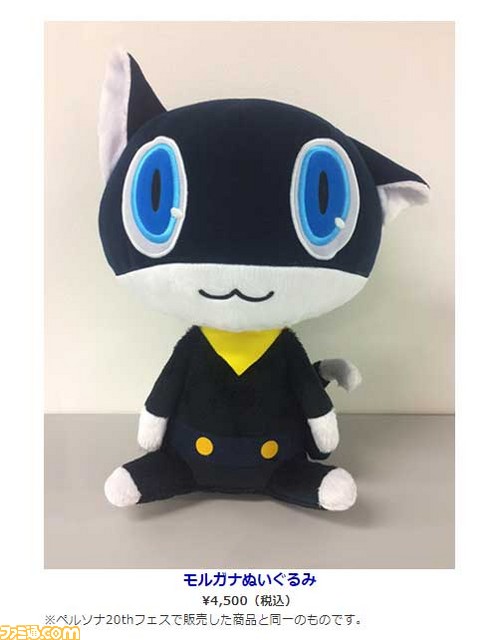 『ペルソナ』シリーズ音楽イベント“PERSONA SUPER LIVE P-SOUND BOMB!!!!2017 ～港の犯行を目撃せよ！～”物販情報が公開_12