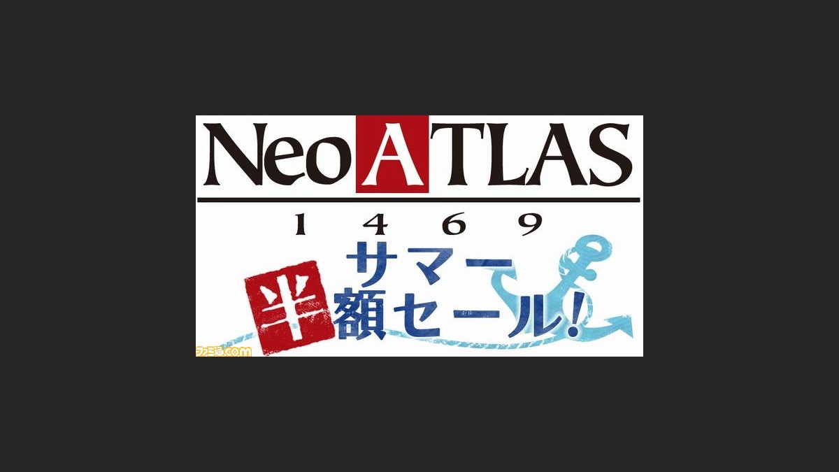 Ps Vita Neo Atlas 1469 ダウンロード版の半額セールがスタート ファミ通 Com Ps Vita Neo Atlas 1469 ダウンロード版の半額セールがスタート ファミ通 Com