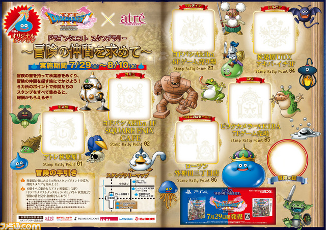 発売まであと8日　『ドラゴンクエストXI　過ぎ去りし時を求めて』各種コラボレーション、夏イベントを紹介_08