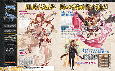 グランブルーファンタジー 7月末イベントにはカレンが登場 100gptがもらえるdlcも 先出し週刊ファミ通 ファミ通 Com