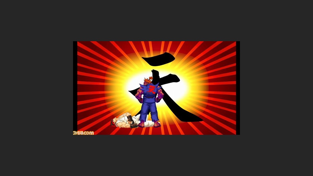 ウルトラストリートファイターii 真豪鬼 が使用可能になる隠しコマンド公開 動画あり ファミ通 Com ウルトラストリートファイターii 真豪鬼 が使用可能になる隠しコマンド公開 動画あり ファミ通 Com