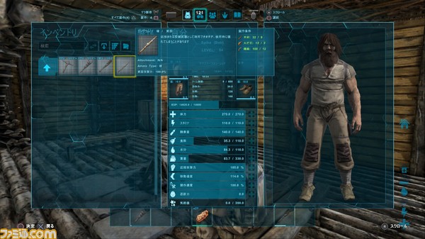 Craft クラフト 集めた素材で必要なものを作る Ark Survival Evolved ファミ通 Com特設サイト ファミ通 Com