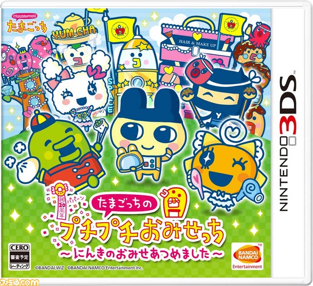 たまごっちのプチプチおみせっち にんきのおみせあつめました が11月16日に発売決定 ファミ通 Com