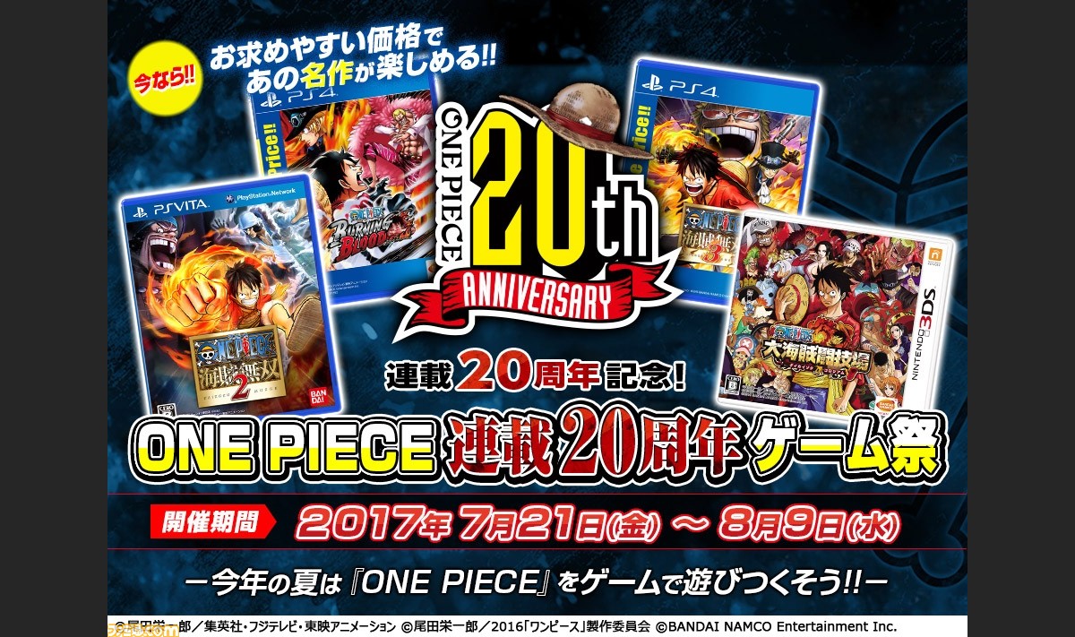 One Piece 連載周年 ワンピースの日 制定を記念した One Piece th ゲーム祭 を7月21日より開催 ファミ通 Com