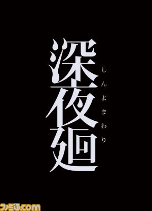 PS4版『ルフ魔女』の試遊もできる“全国エンタメまつり”日本一ソフトウェアの出展情報を公開_04