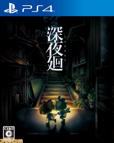 PS4版『ルフ魔女』の試遊もできる“全国エンタメまつり”日本一ソフトウェアの出展情報を公開_08