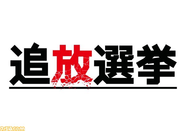 PS4版『ルフ魔女』の試遊もできる“全国エンタメまつり”日本一ソフトウェアの出展情報を公開_05