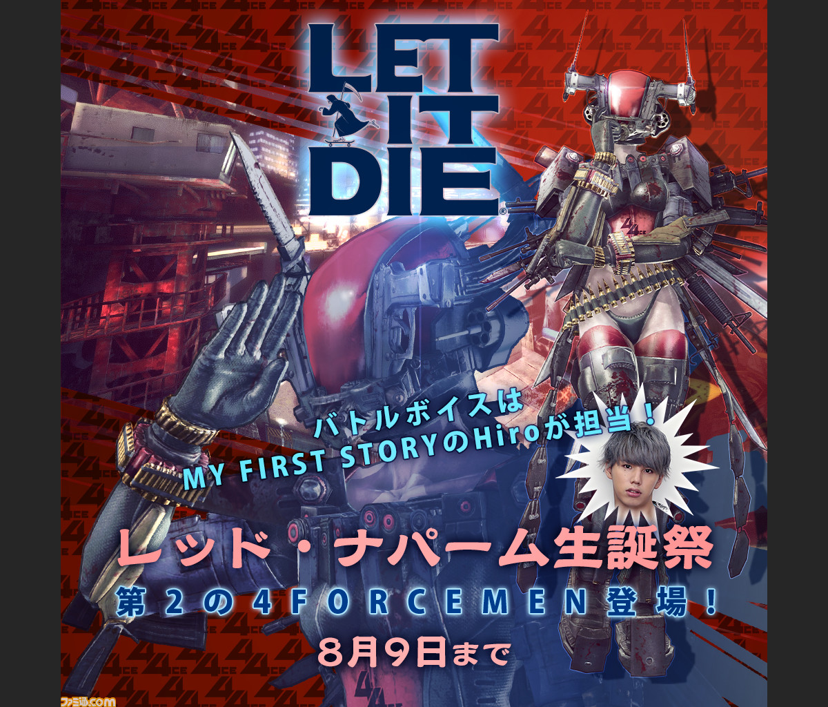 Let It Die ロックバンド My First Story Hiroがキャラクターボイスを務める レッド ナパーム が参戦 ファミ通 Com Let It Die ロックバンド My First Story Hiroがキャラクターボイスを務める レッド ナパーム が参戦 ファミ通 Com