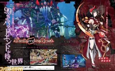 『Death end re;Quest(デス エンド リクエスト)』新たに3人のヒロインが判明!【先出し週刊ファミ通】_01