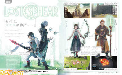 LOST SPHEAR（ロストスフィア）』カナタたちが搭乗する“機装”を紹介