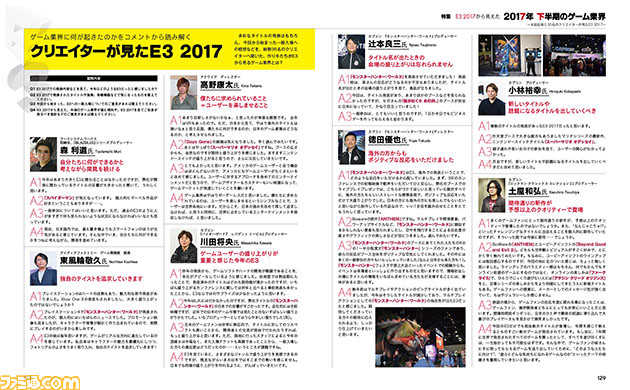 2017年下半期のゲーム業界はどうなる? E3 2017から読み解く!【先出し週刊ファミ通】_03