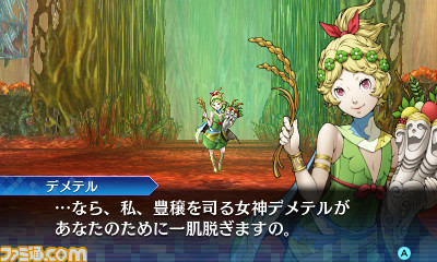 『真・女神転生 DEEP STRANGE JOURNEY』本作初登場の描き下ろし悪魔“デメテル”を始め、多様な悪魔たちとの奇妙な関わりを紹介!【先出し週刊ファミ通】_02