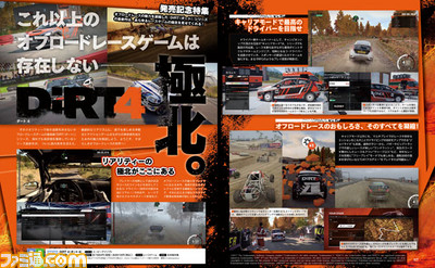 『DiRT 4』発売が迫るオフロードレースゲームの最高峰、その魅力を解説！【先出し週刊ファミ通】_01