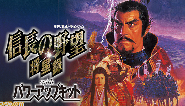 Steamの“シブサワ・コウ アーカイブス”第7弾は『信長の野望･将星録 with パワーアップキット』、『三國志VII with パワーアップキット』、『ウイニングポスト』_13