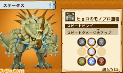 『モンスターハンター ストーリーズ Ver.1.2 更新版』がお得価格で発売_03