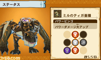 『モンスターハンター ストーリーズ Ver.1.2 更新版』がお得価格で発売_02