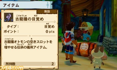 『モンスターハンター ストーリーズ Ver.1.2 更新版』発売記念、“TSUTAYAでDS”でのコラボキャンペーンが復活_04