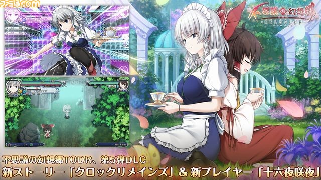 不思議の幻想郷tod Reloaded 追加プレイヤー 十六夜咲夜 追加ストーリーが配信 ファミ通 Com