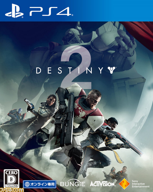 Destiny 2 Ps4版の日本国内限定パッケージアートと早期購入特典 店舗別予約特典情報が公開 ファミ通 Com