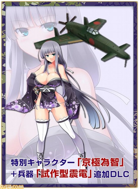 『戦御村正DX-紅蓮の血統-』ソフマップとAmazonの店舗特典が公開_03