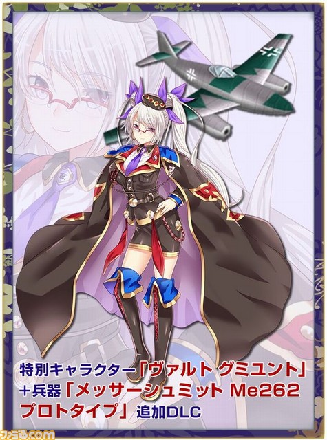 『戦御村正DX-紅蓮の血統-』ソフマップとAmazonの店舗特典が公開_01