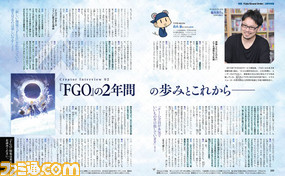 『Fate/Grand Order』祝・配信2周年! 独占スクープを含む特別企画満載でお祝い!!【先出し週刊ファミ通】_02